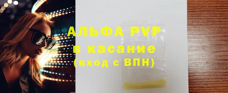 A-PVP мука  Городец 