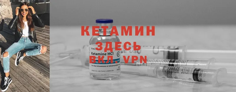 КЕТАМИН ketamine Городец