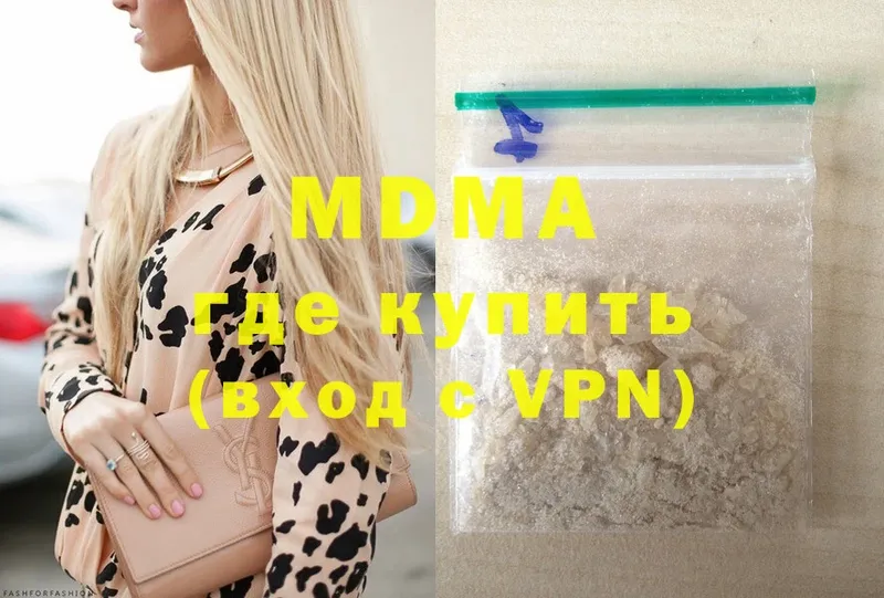 МДМА crystal  закладка  darknet клад  Городец 