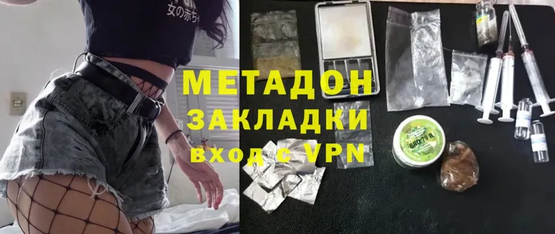 Метадон methadone  Городец 